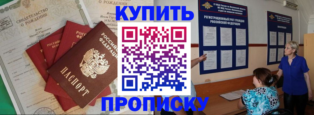 временная регистрация надежно в Самаре