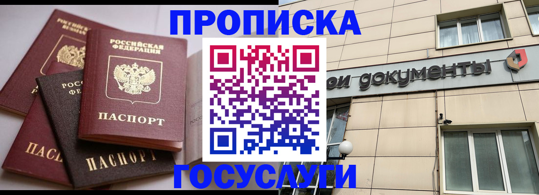 временная регистрация для школы в Самаре