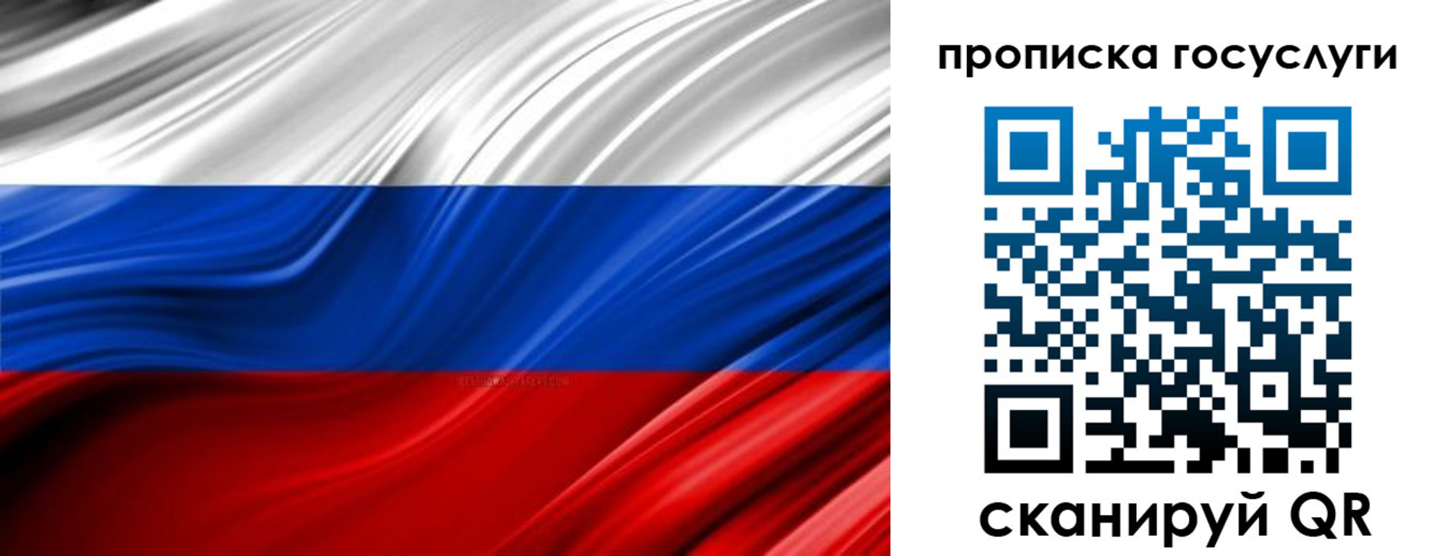 прописка паспорт в Самаре
