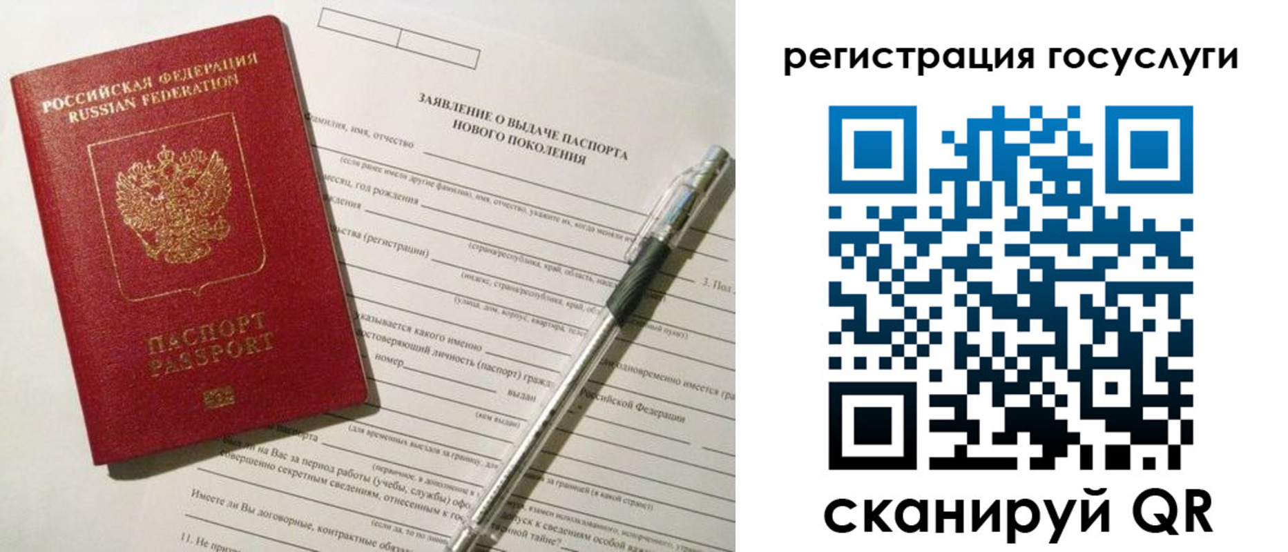 временная регистрация госуслуги в Самаре