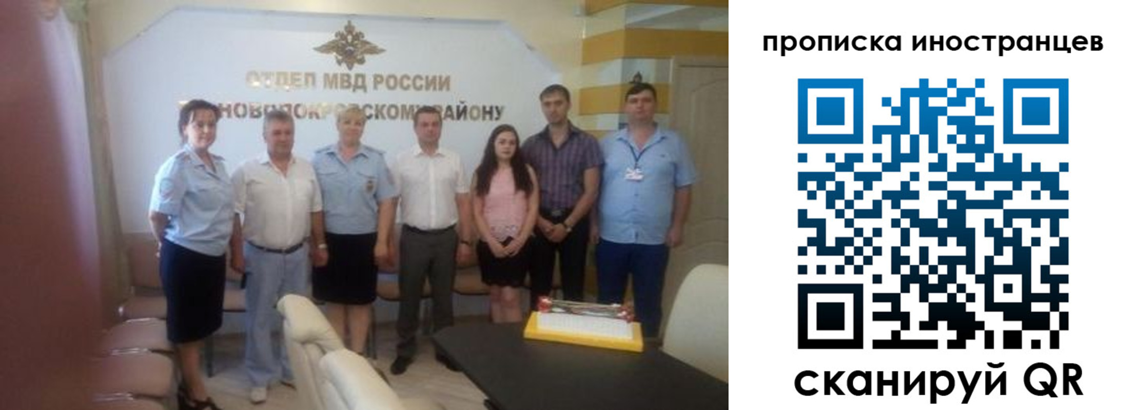прописка для школы в Самаре