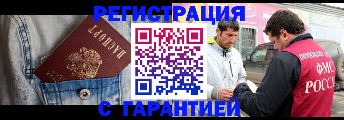 прописка для школы в Самаре