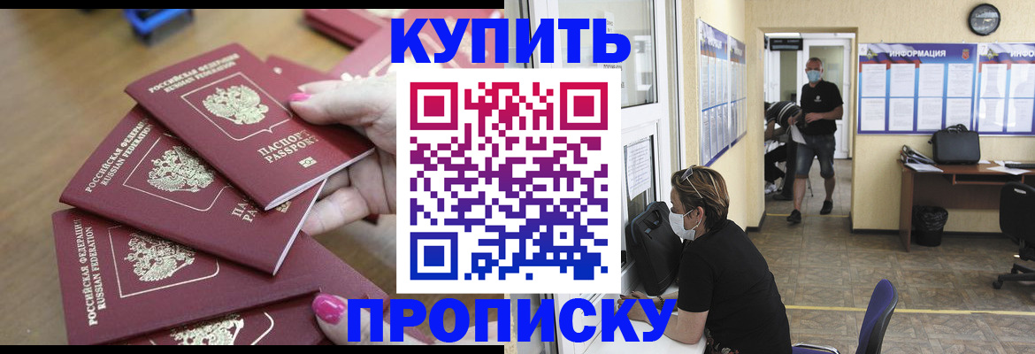 временная регистрация надежно в Самаре